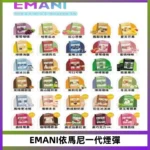 EMANI依馬尼一代煙彈通用一代主機30種風味霧化煙彈任選