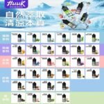 MEHA魅嗨HUUK虎克菸油30mg/30ml | 五大系列瓶裝油選擇:圖片 2