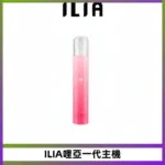 ILIA哩亞一代主機 哩亞電子煙煙桿 適配relx sp2s等各式一代煙彈