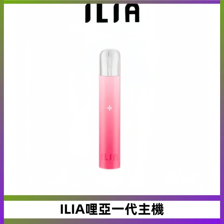 ILIA哩亞一代主機 ILIA哩亞一代主機 哩亞電子煙煙桿 適配relx sp2s等各式一代煙彈