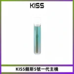 KIS5鎧斯5號一代主機 KIS5霧化煙桿|適配一代煙彈#熱銷推薦#