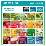 RELXGA悅刻8000口拋棄式電子煙 一次性陶瓷霧化芯 免充電:圖片 2