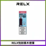 Relx Creator悅刻積木系列22000口煙彈拋棄式電子煙