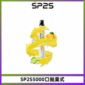 SP2S Once Pro 5000口一次性抛棄式電子煙【無需充電】