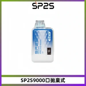 SP2S GEM 9000Puffs思博睿拋棄式一次性電子煙