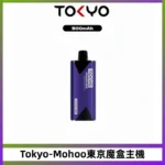 TOKYO MOHOO BOX 東京魔盒主機｜便攜大容量丨霧化專用煙桿