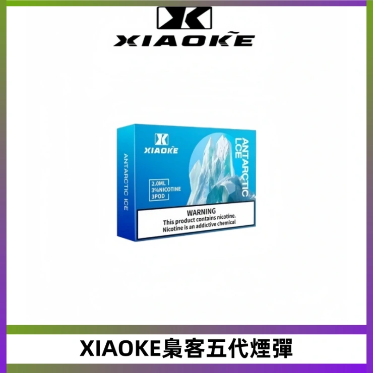 XIAOKE梟客五代煙彈 XIAOKE梟客五代煙彈 可替換式電子煙適配ILIA五代Relx六代