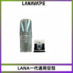LANA空彈註油式底部上下分離EMANI一代通用空殼